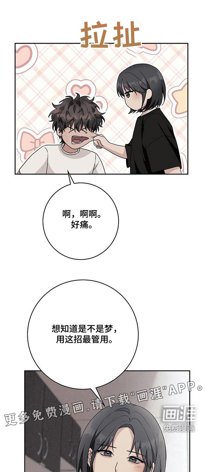 第53章：那么贵
