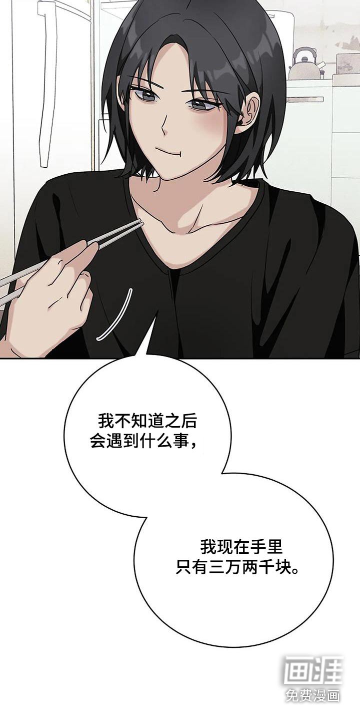 第53章：那么贵