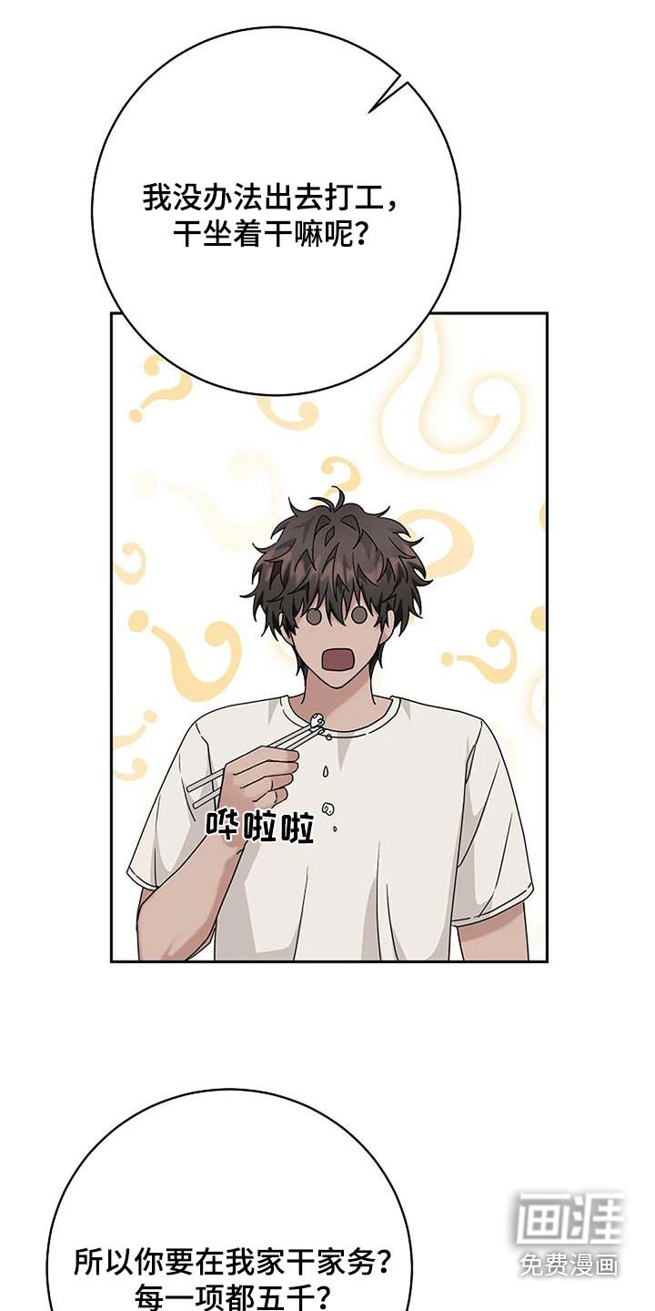 第53章：那么贵