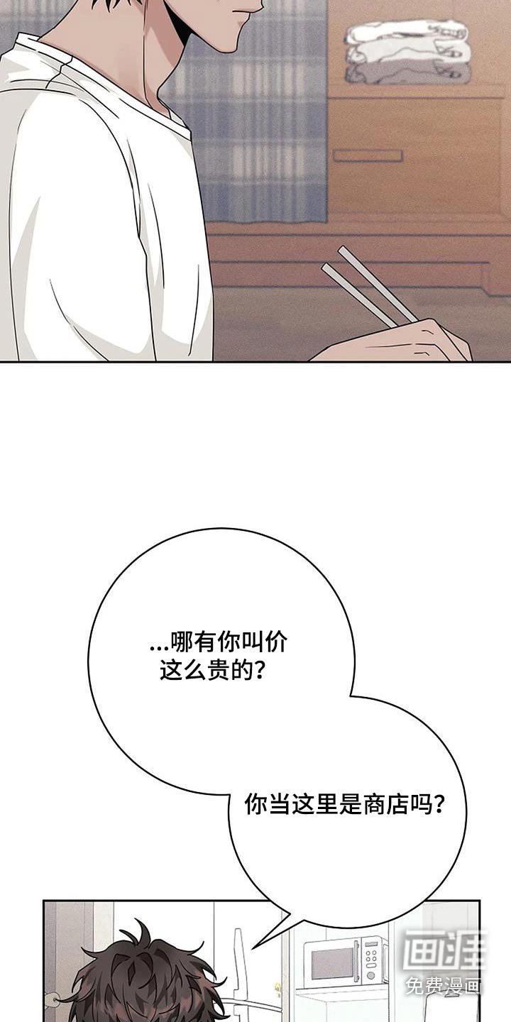 第53章：那么贵