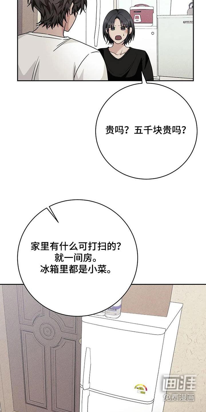 第53章：那么贵