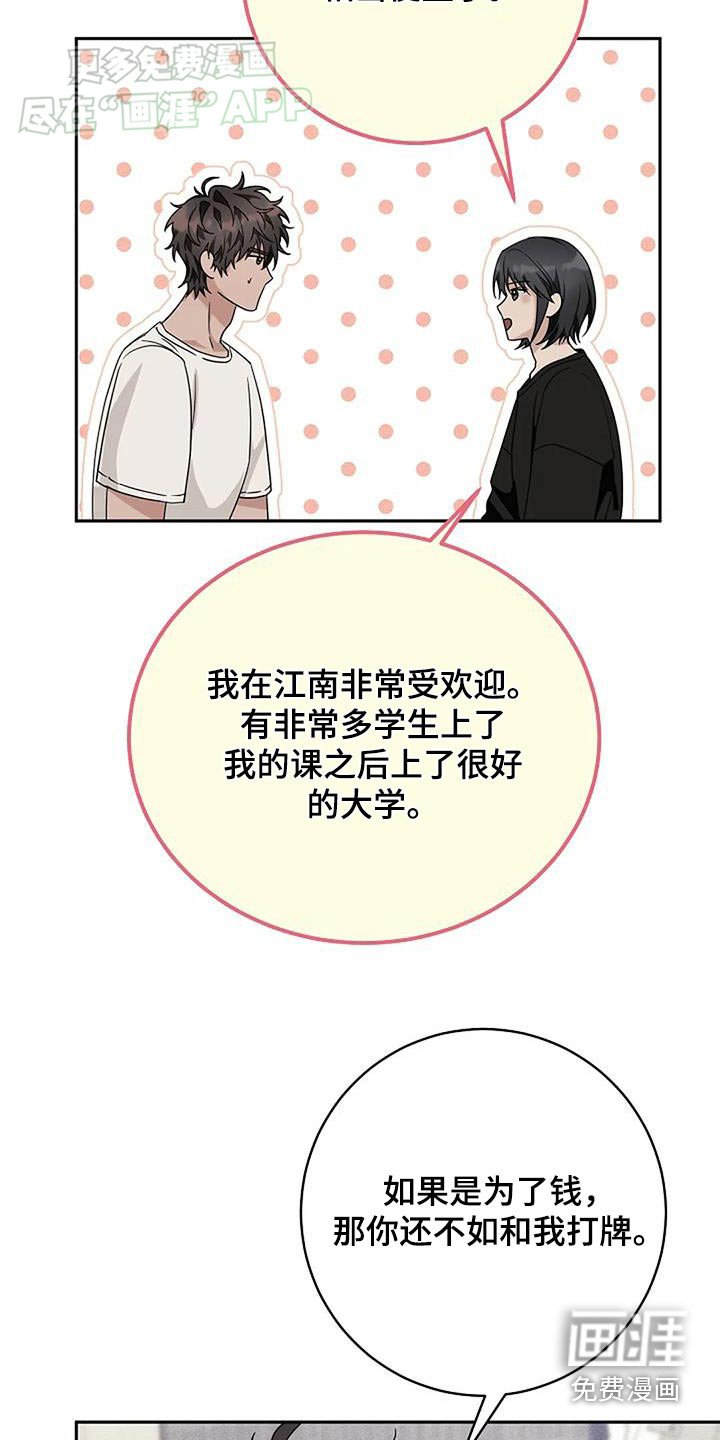 第54章：帮你洗