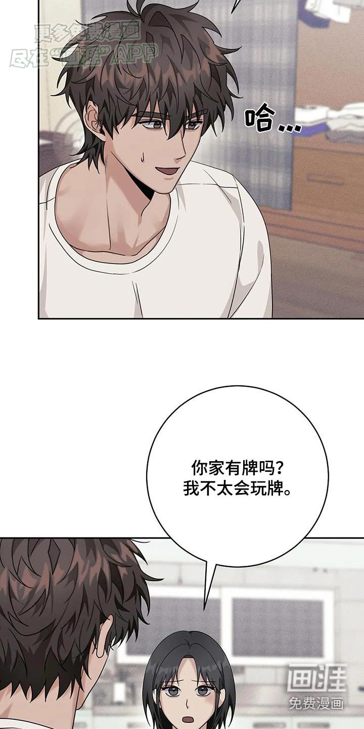 第54章：帮你洗