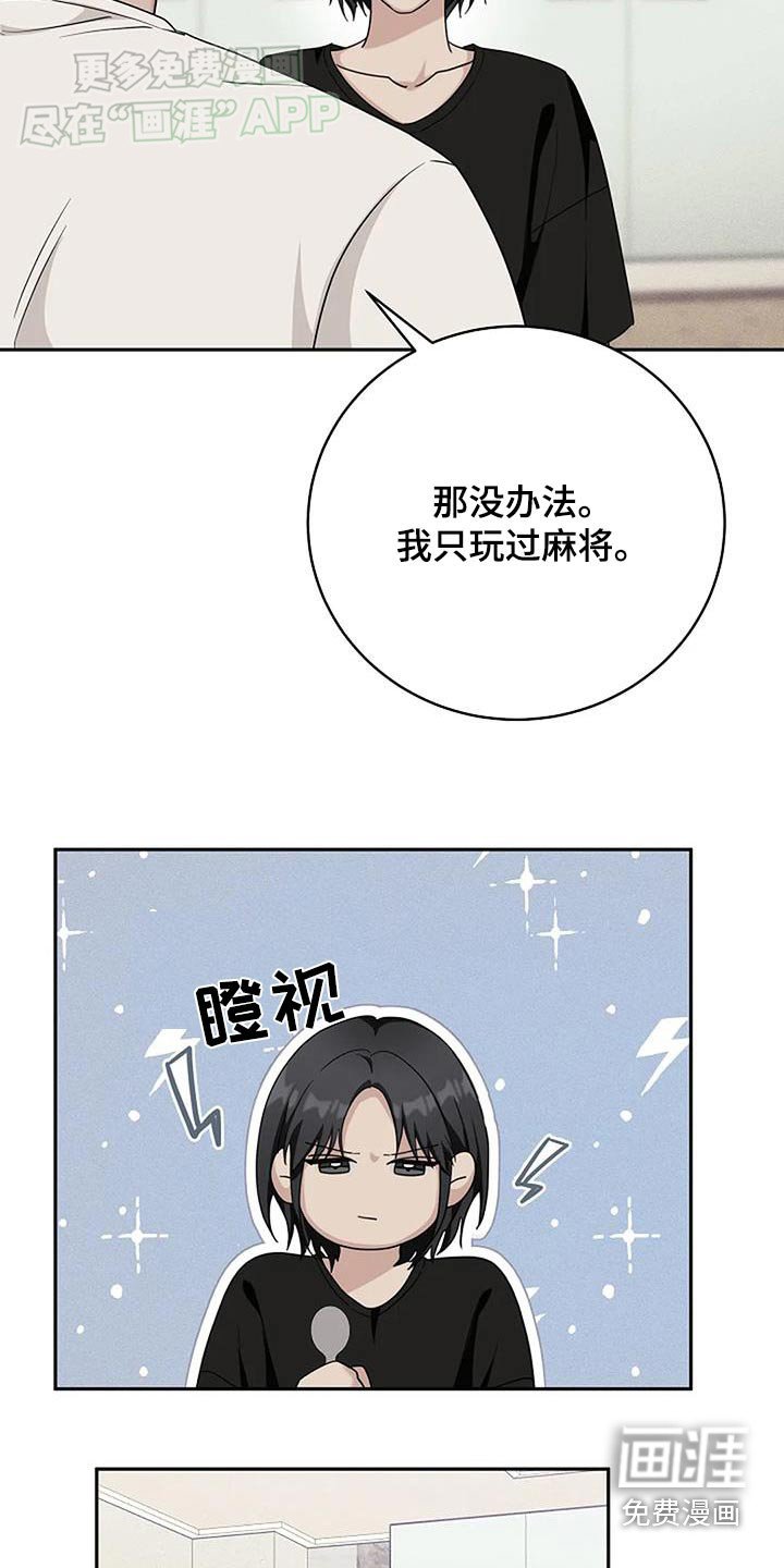 第54章：帮你洗