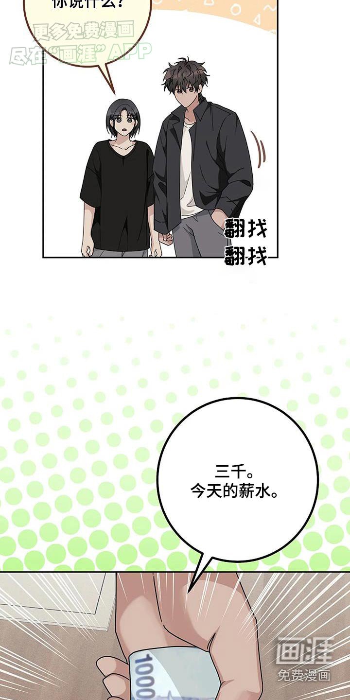 第54章：帮你洗