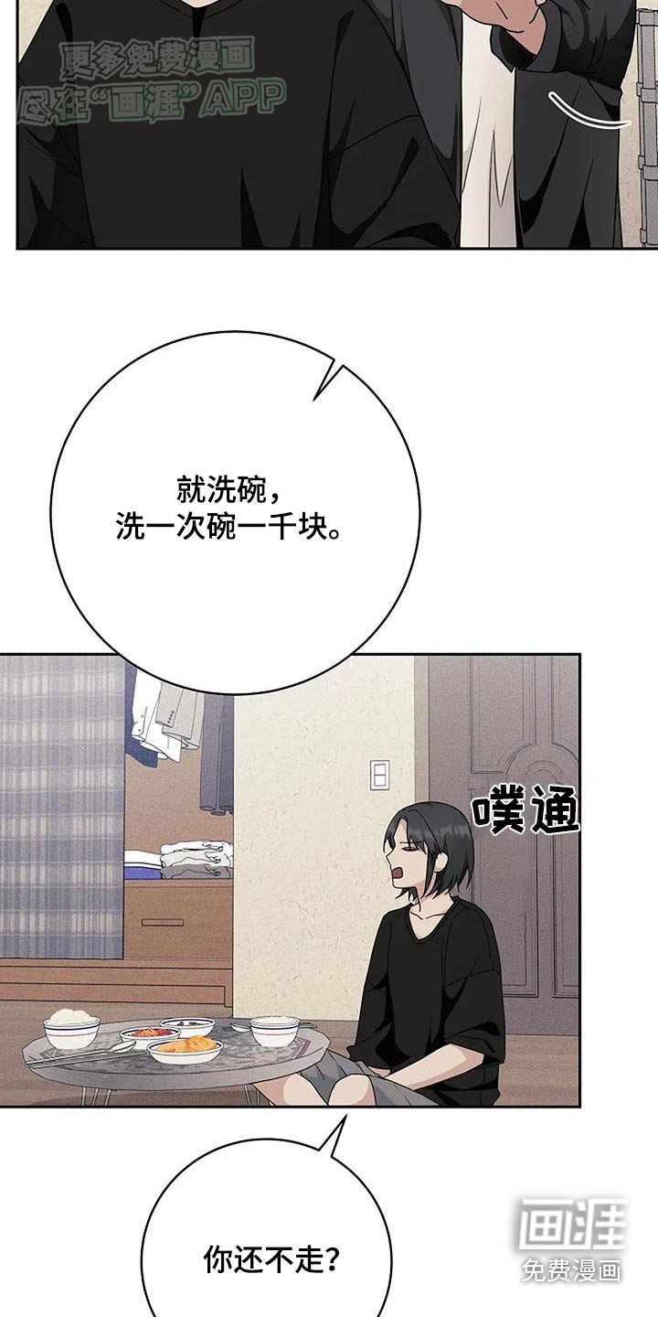 第54章：帮你洗