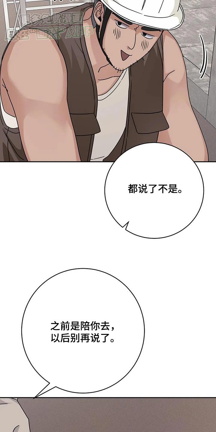 第54章：帮你洗
