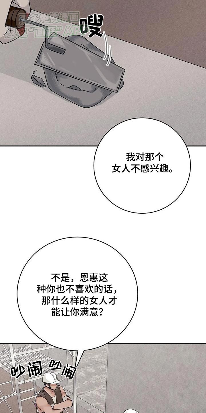 第54章：帮你洗