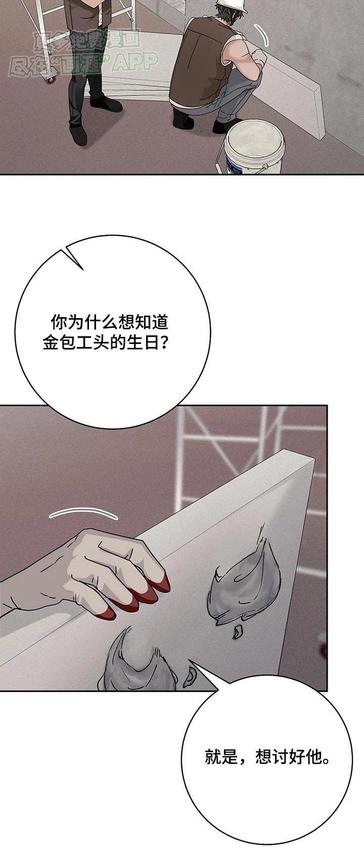 第54章：帮你洗