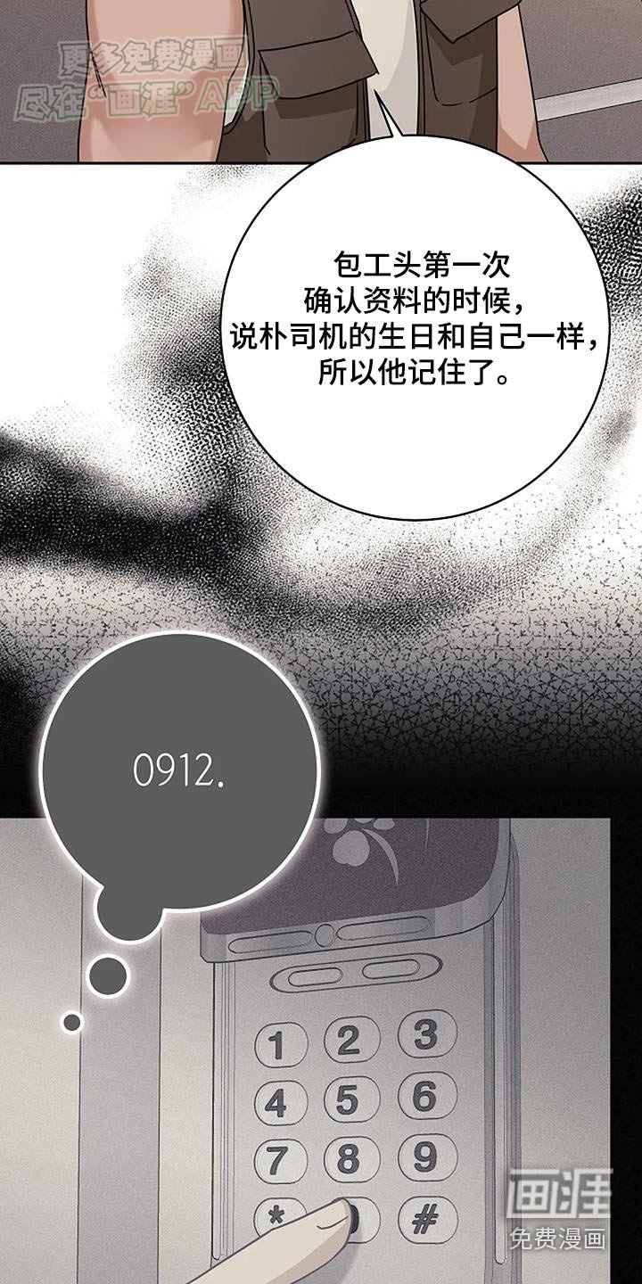 第55章：一起去