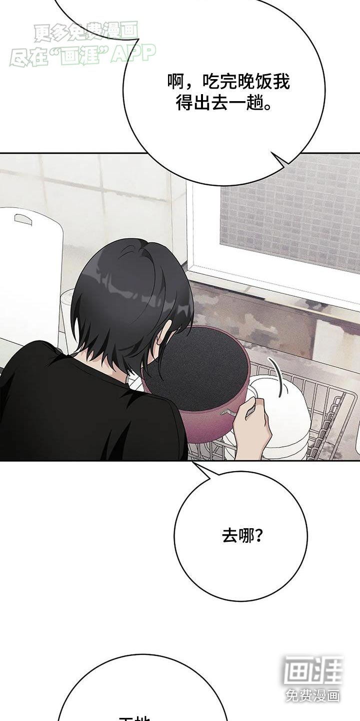 第55章：一起去