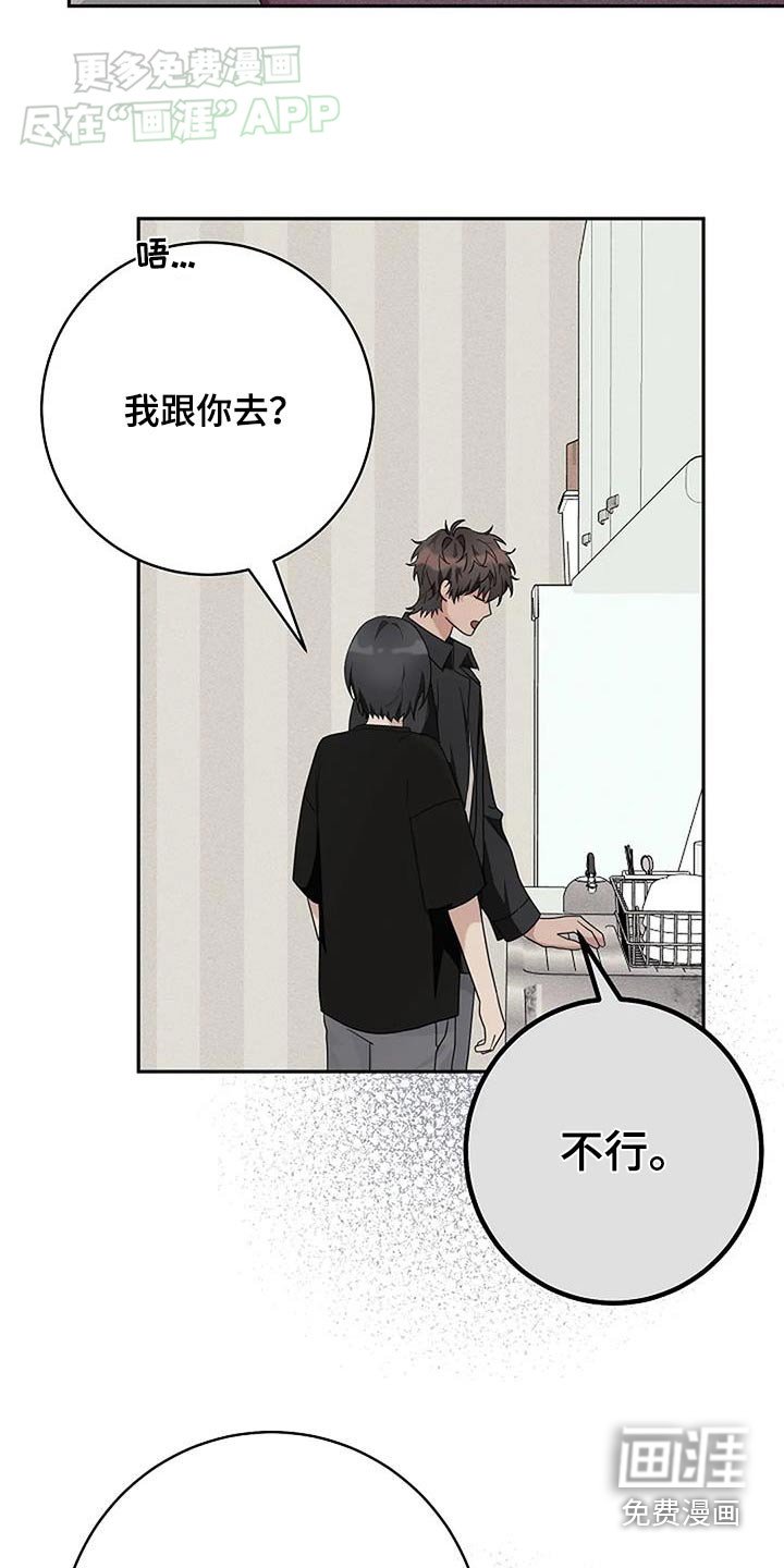第55章：一起去