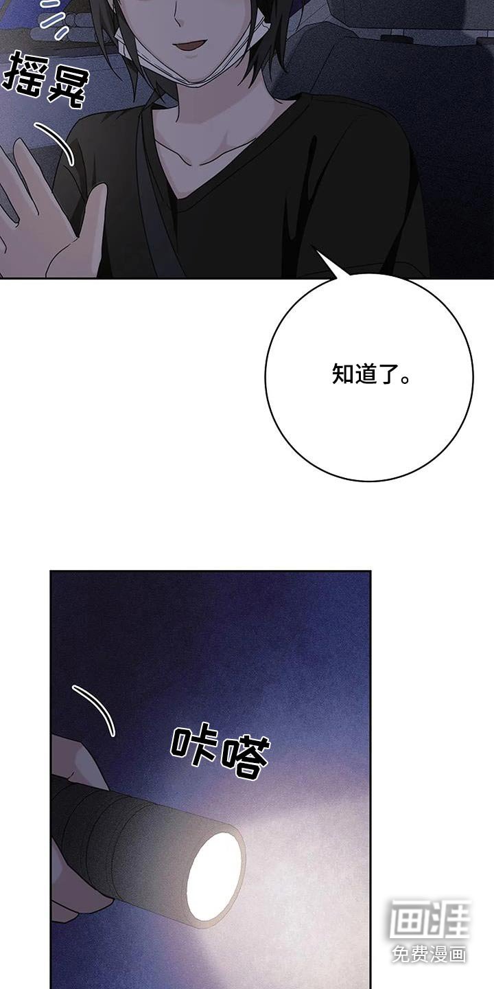 第56章：偷偷摸摸