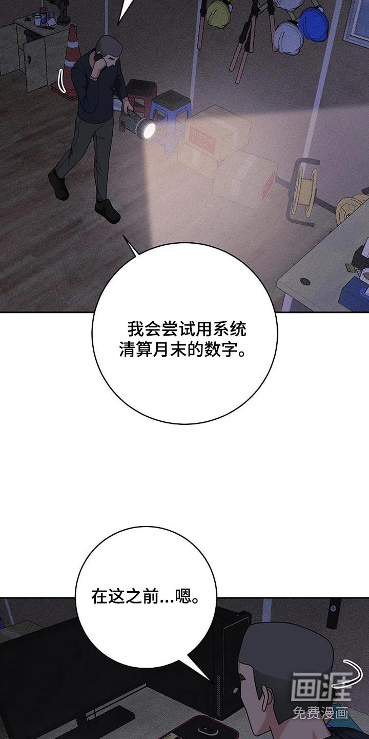 第56章：偷偷摸摸