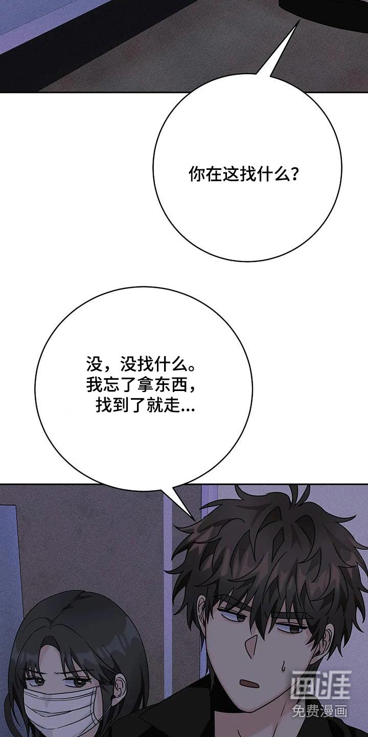 第57章：你找什么