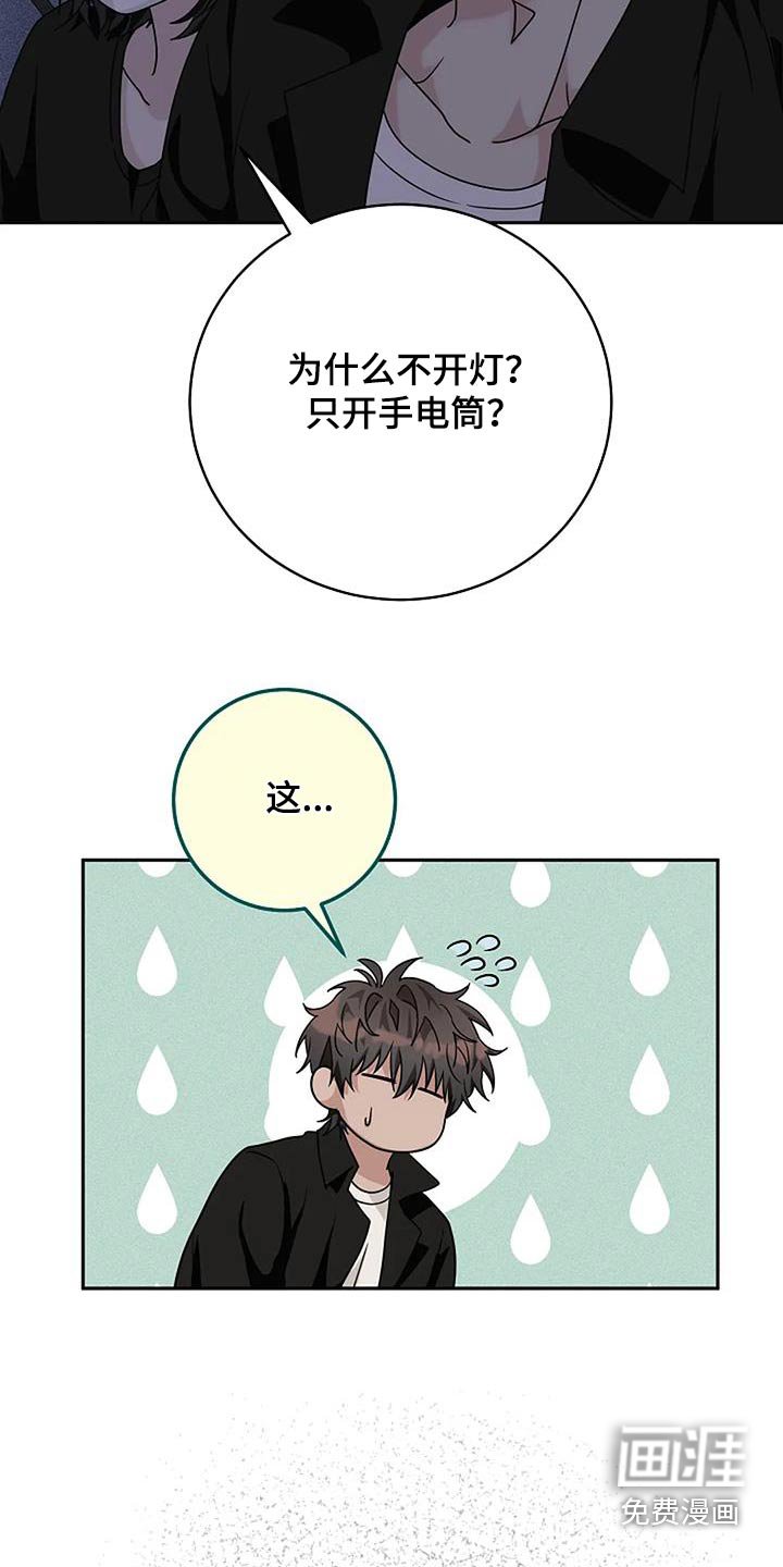 第57章：你找什么