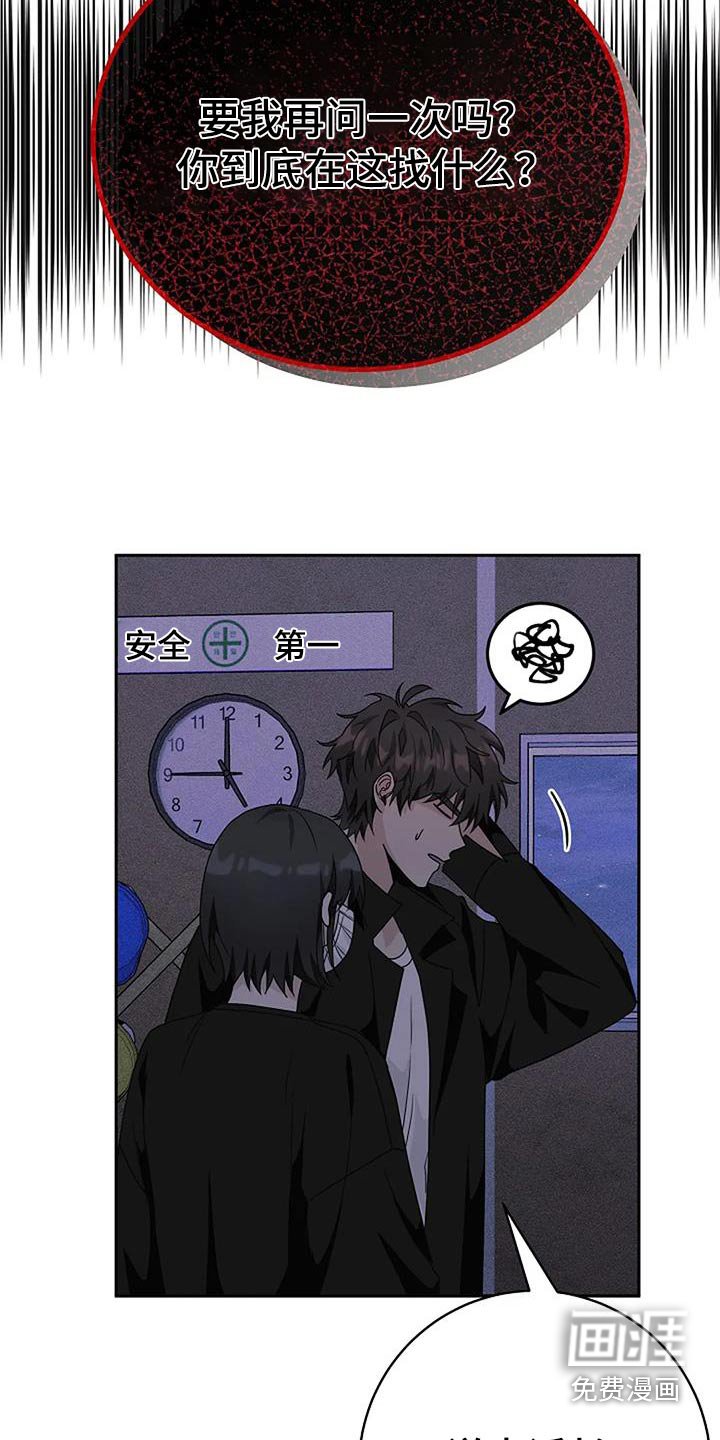第57章：你找什么