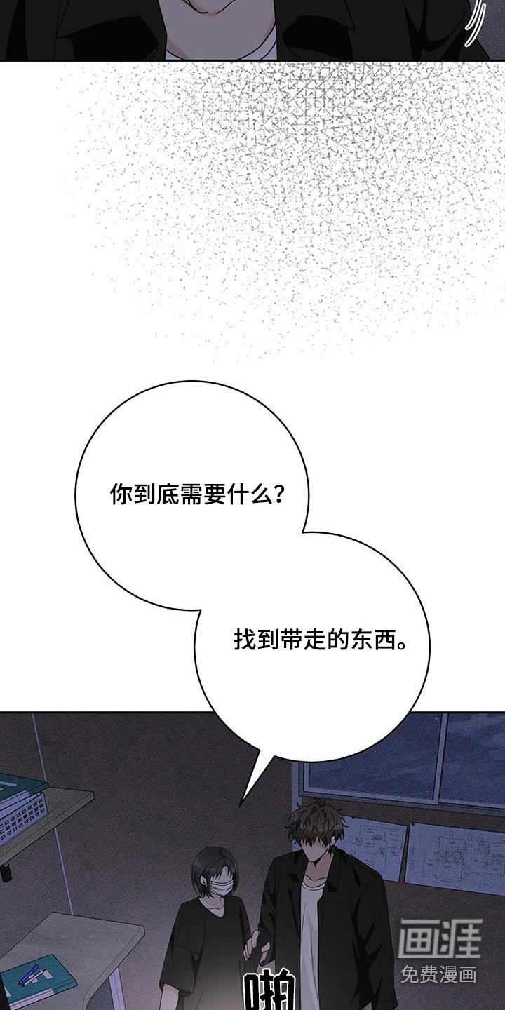第57章：你找什么