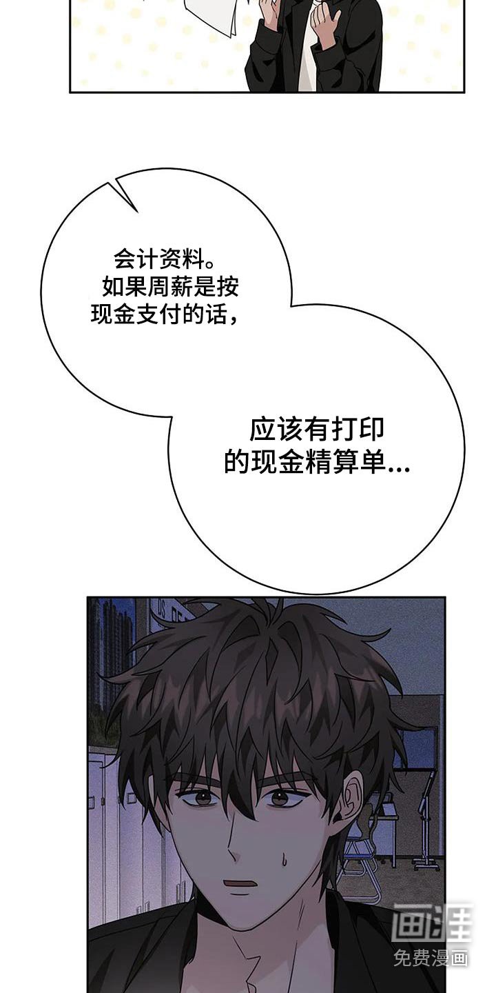第57章：你找什么