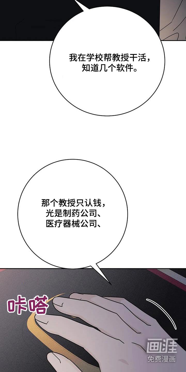第57章：你找什么