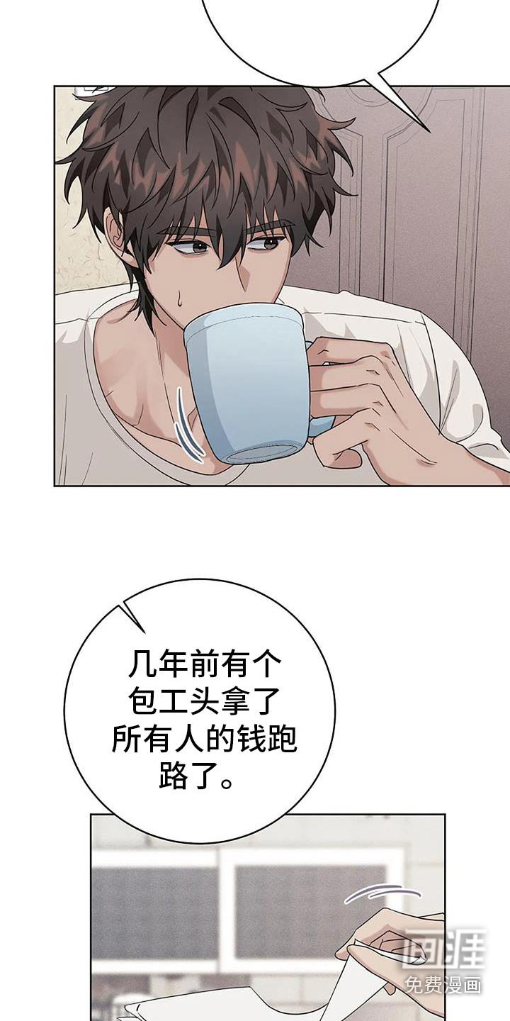 第58章：我没有生气