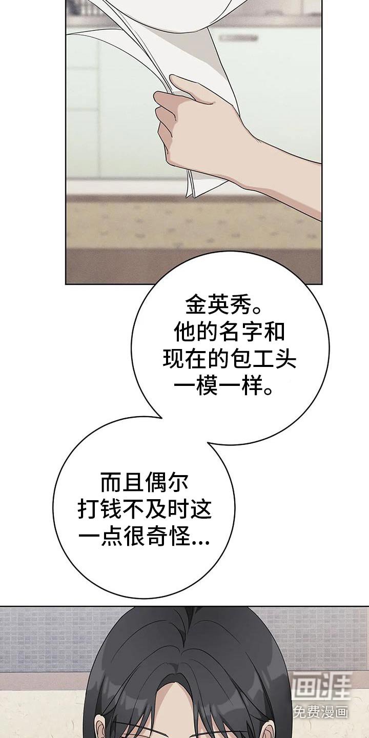 第58章：我没有生气