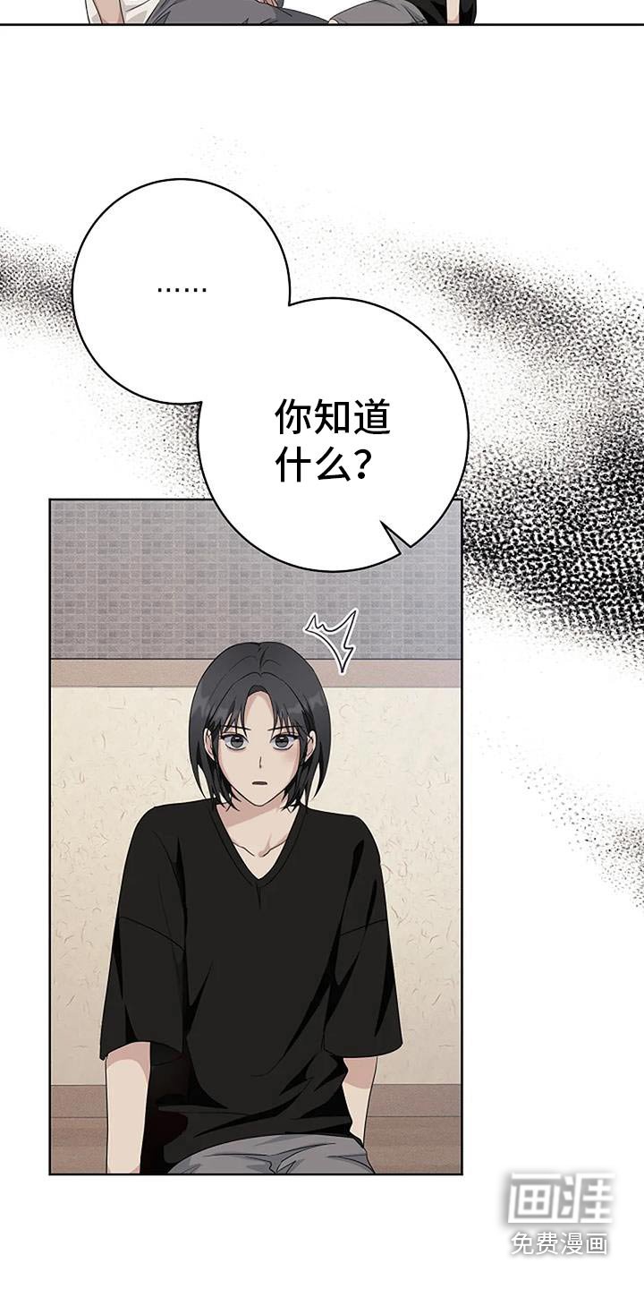 第58章：我没有生气