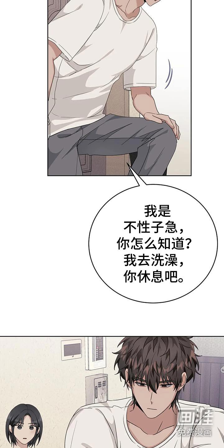 第58章：我没有生气