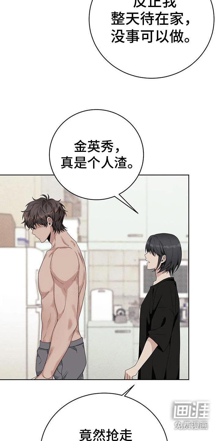 第58章：我没有生气