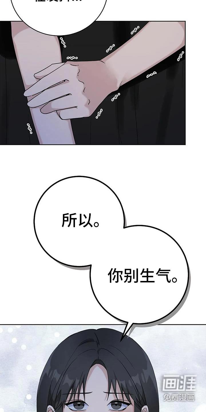第58章：我没有生气