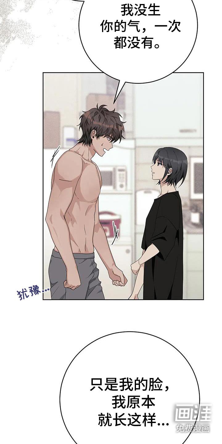第58章：我没有生气