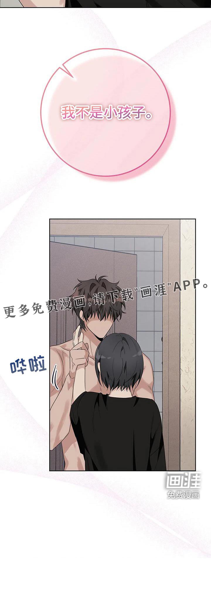 第58章：我没有生气