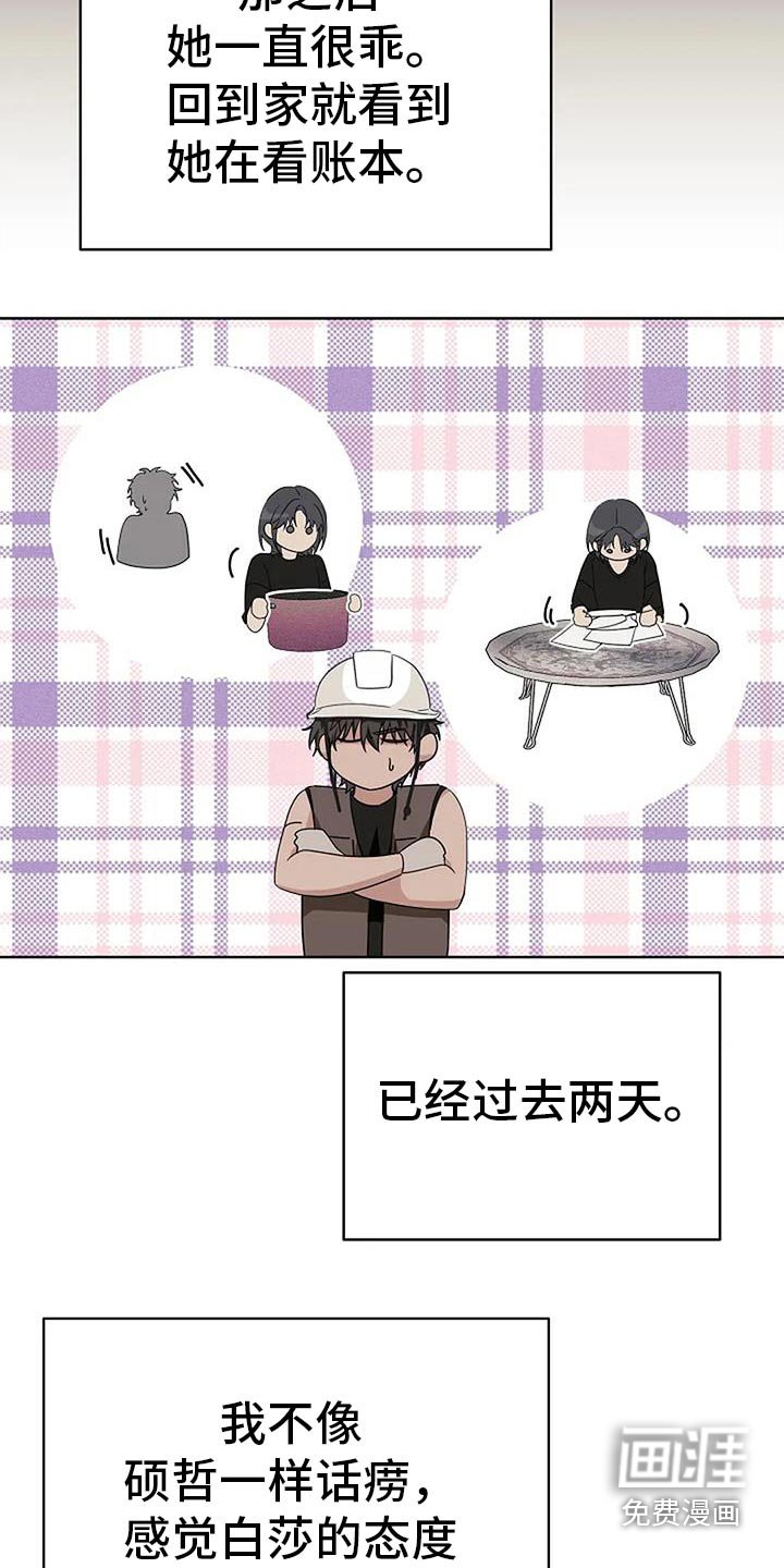 第59章：搞不懂