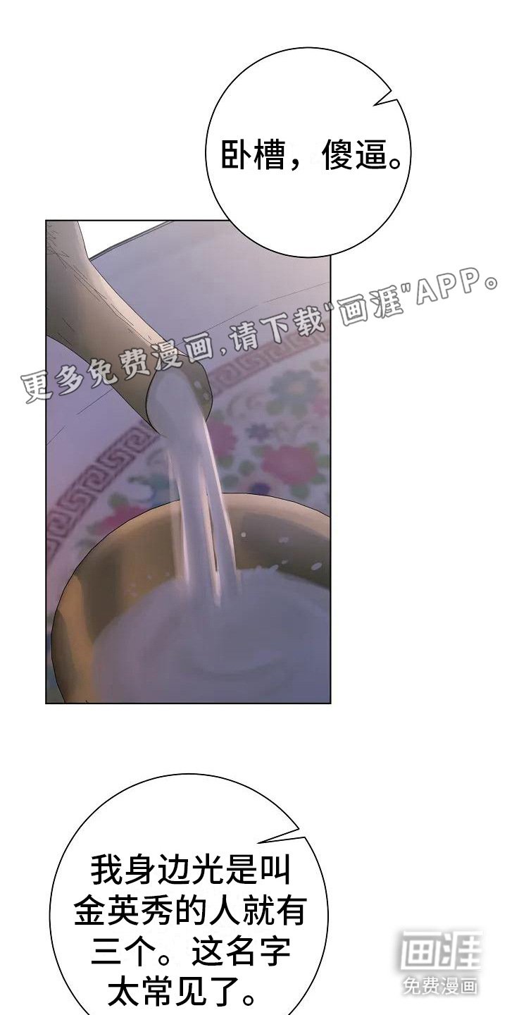 第6章：多管闲事