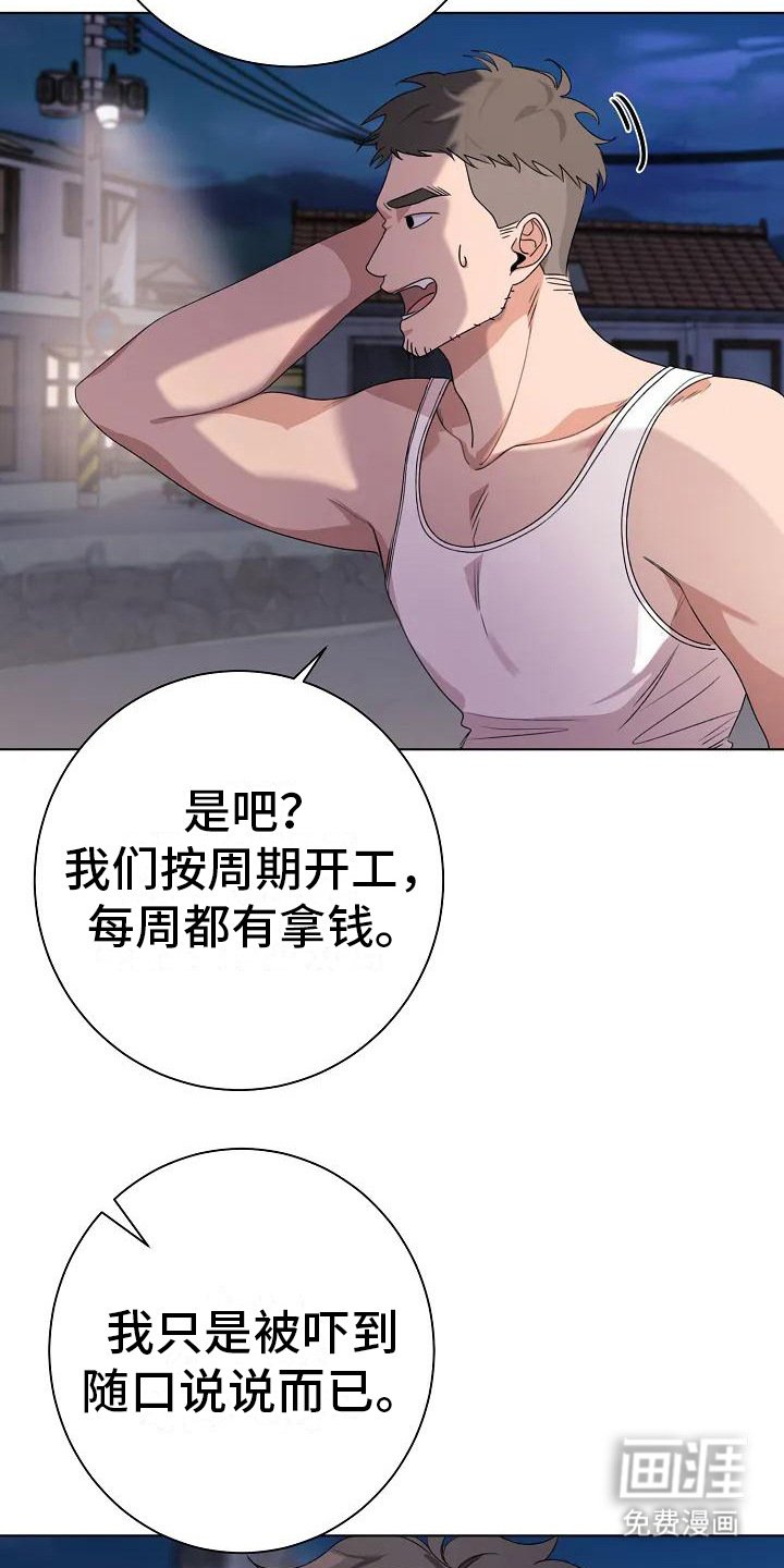 第6章：多管闲事