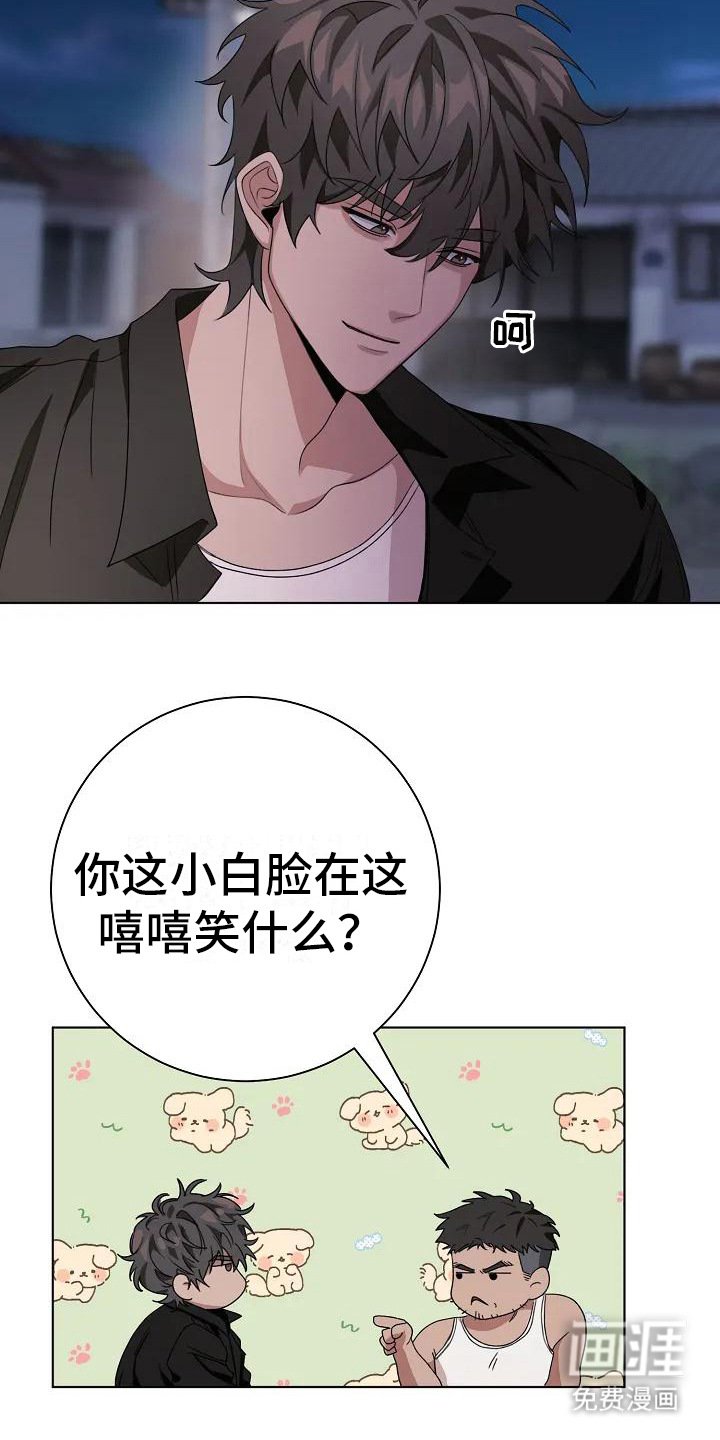 第6章：多管闲事
