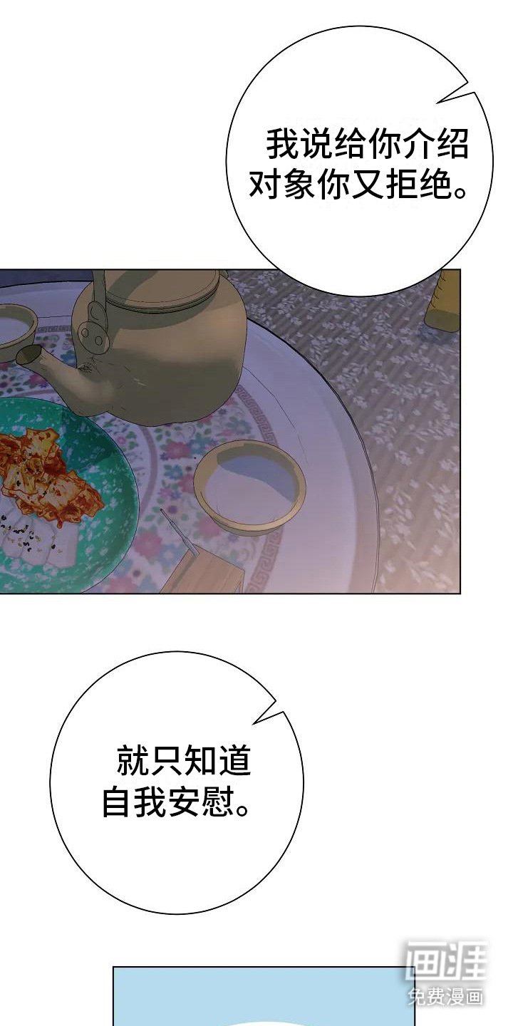 第6章：多管闲事
