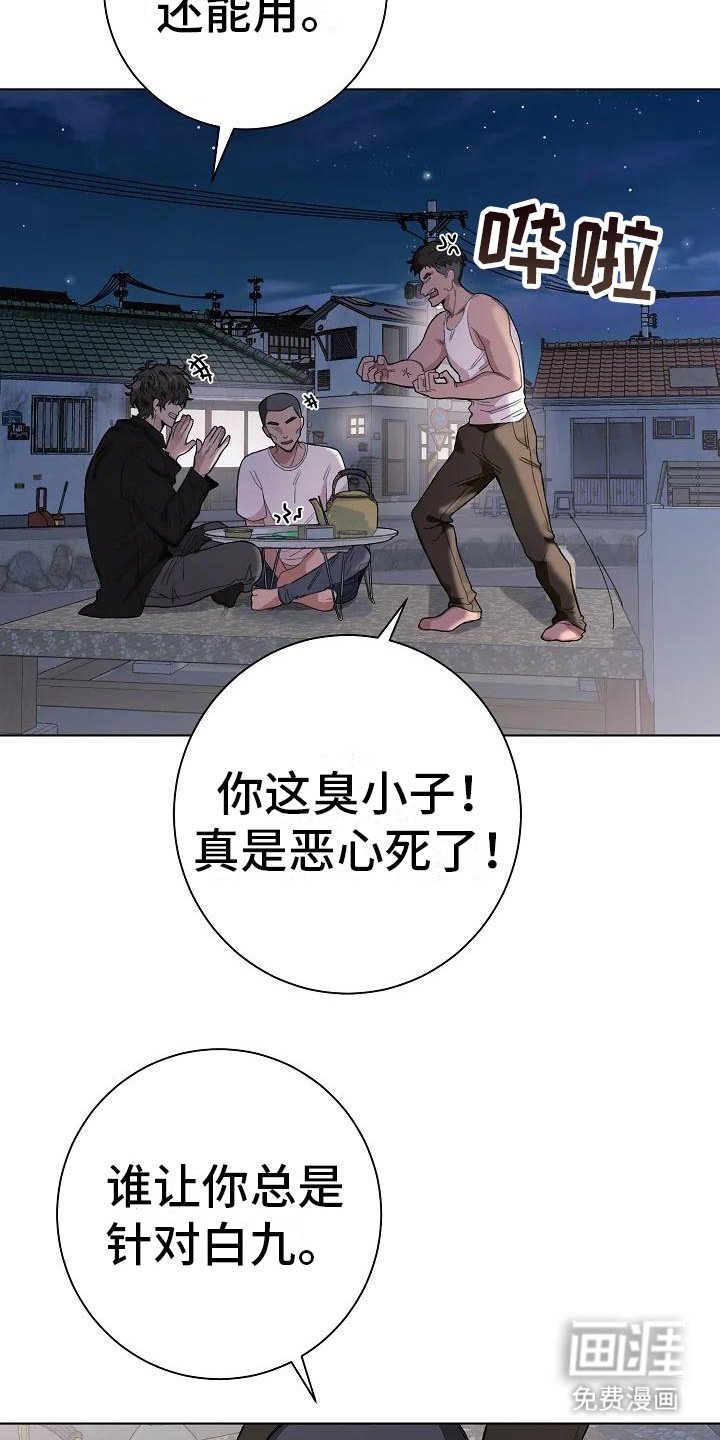 第6章：多管闲事