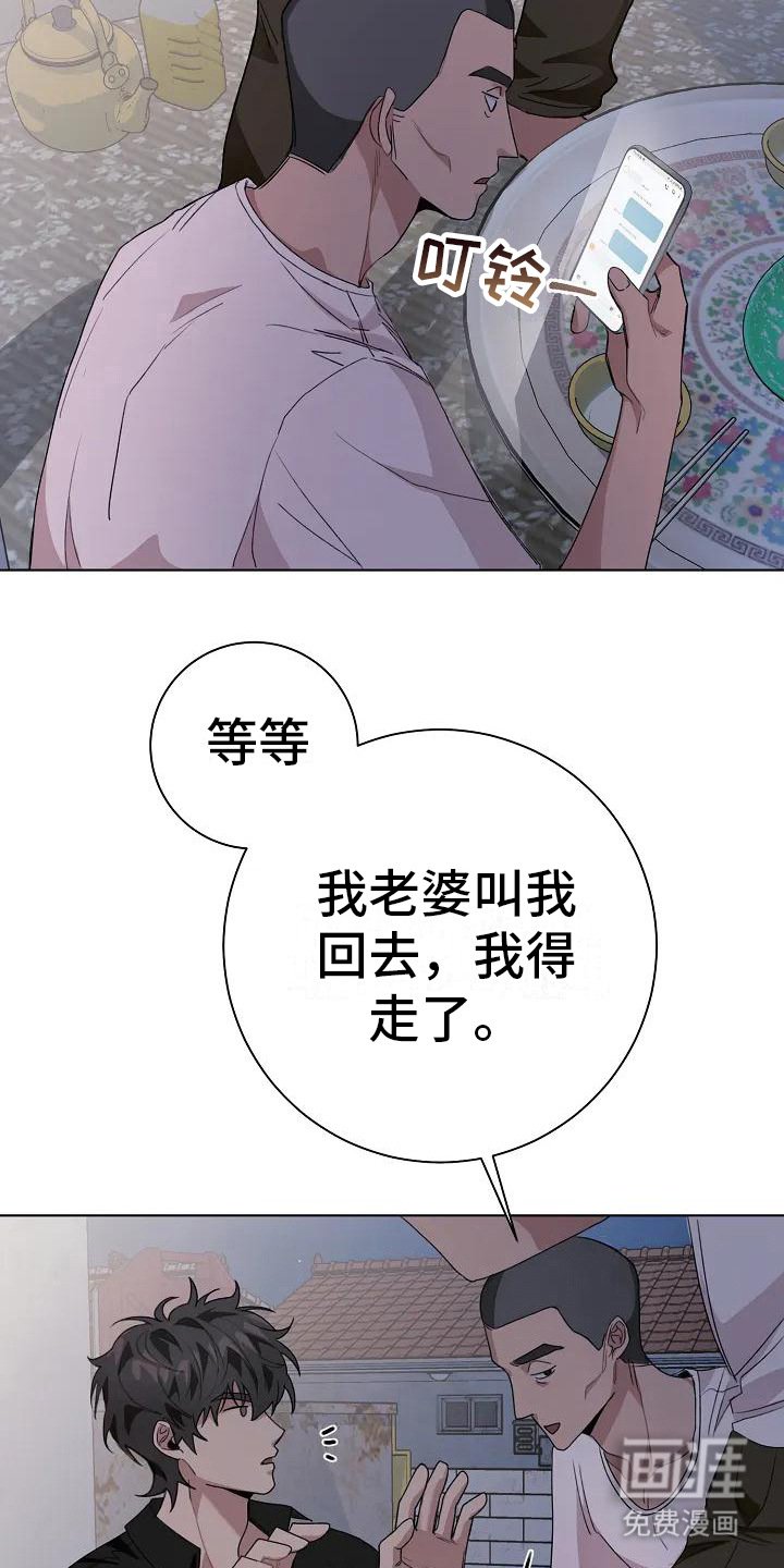 第6章：多管闲事