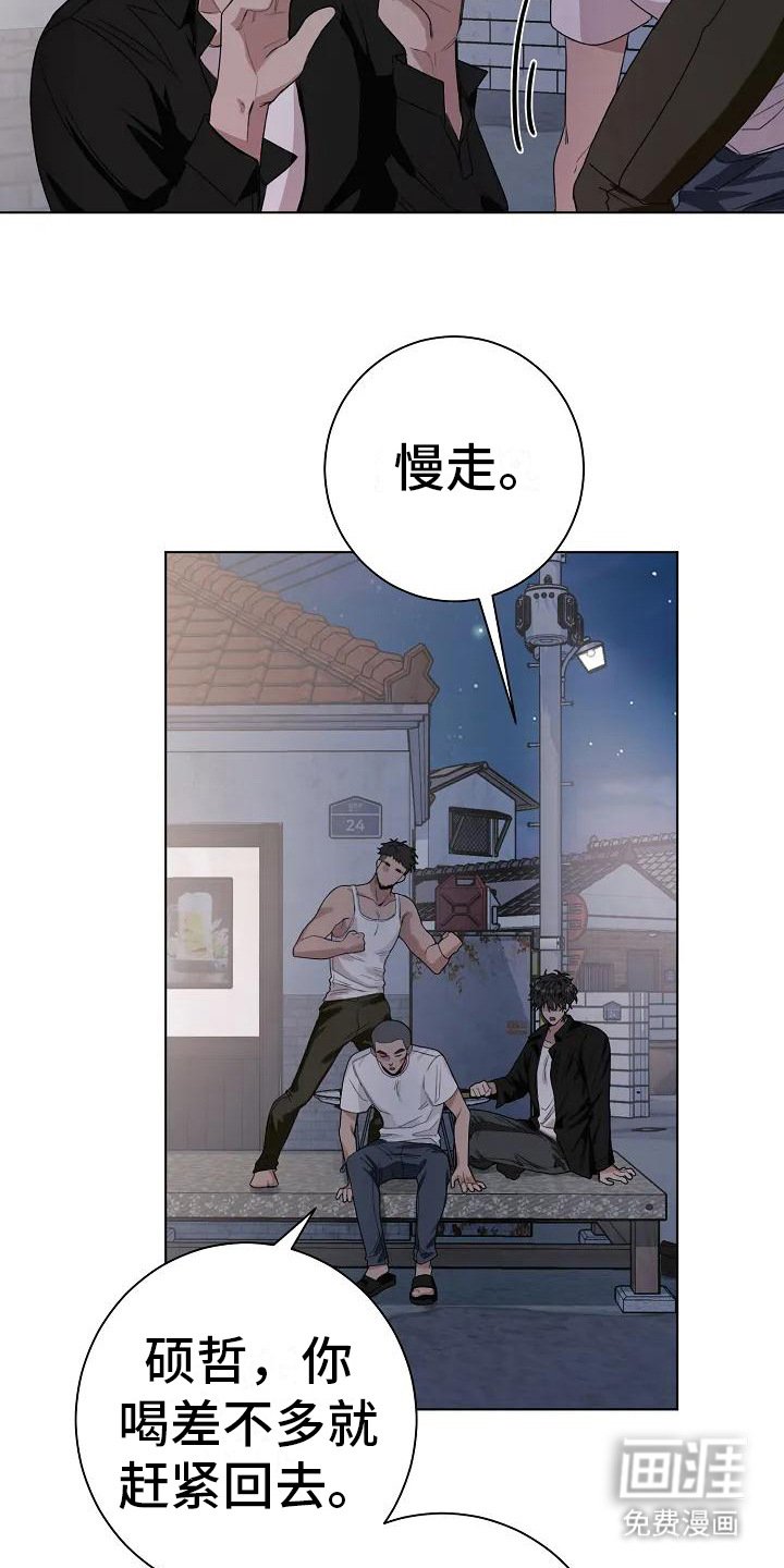 第6章：多管闲事