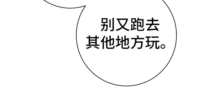 第6章：多管闲事