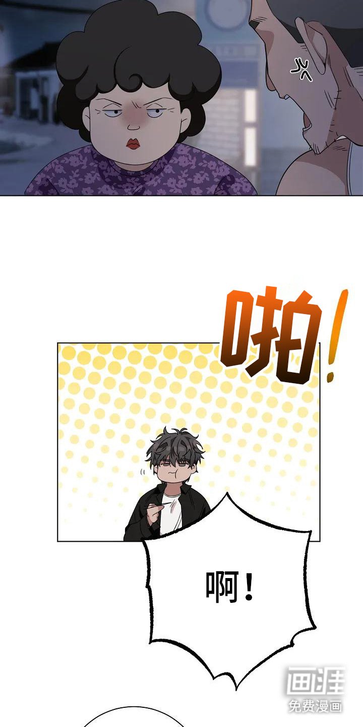 第6章：多管闲事