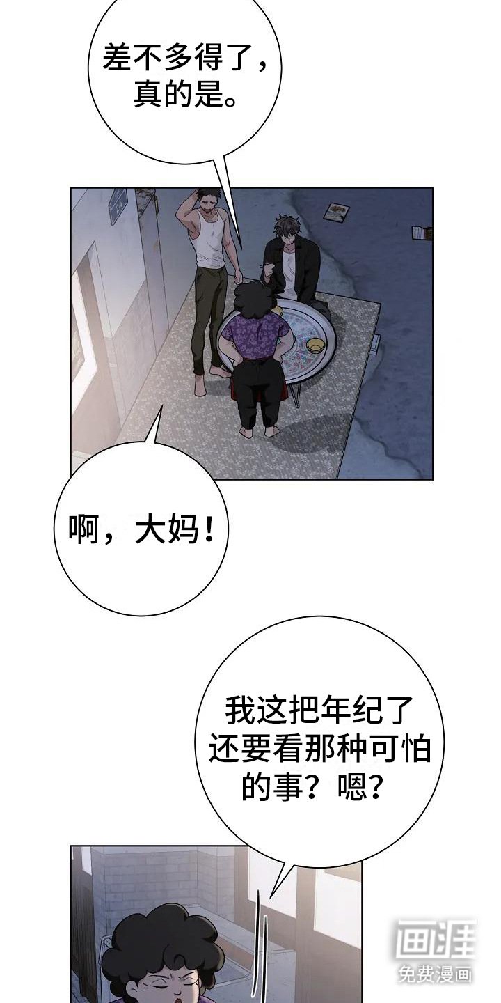 第6章：多管闲事