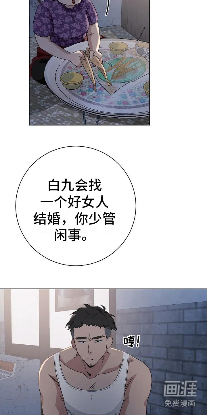 第6章：多管闲事