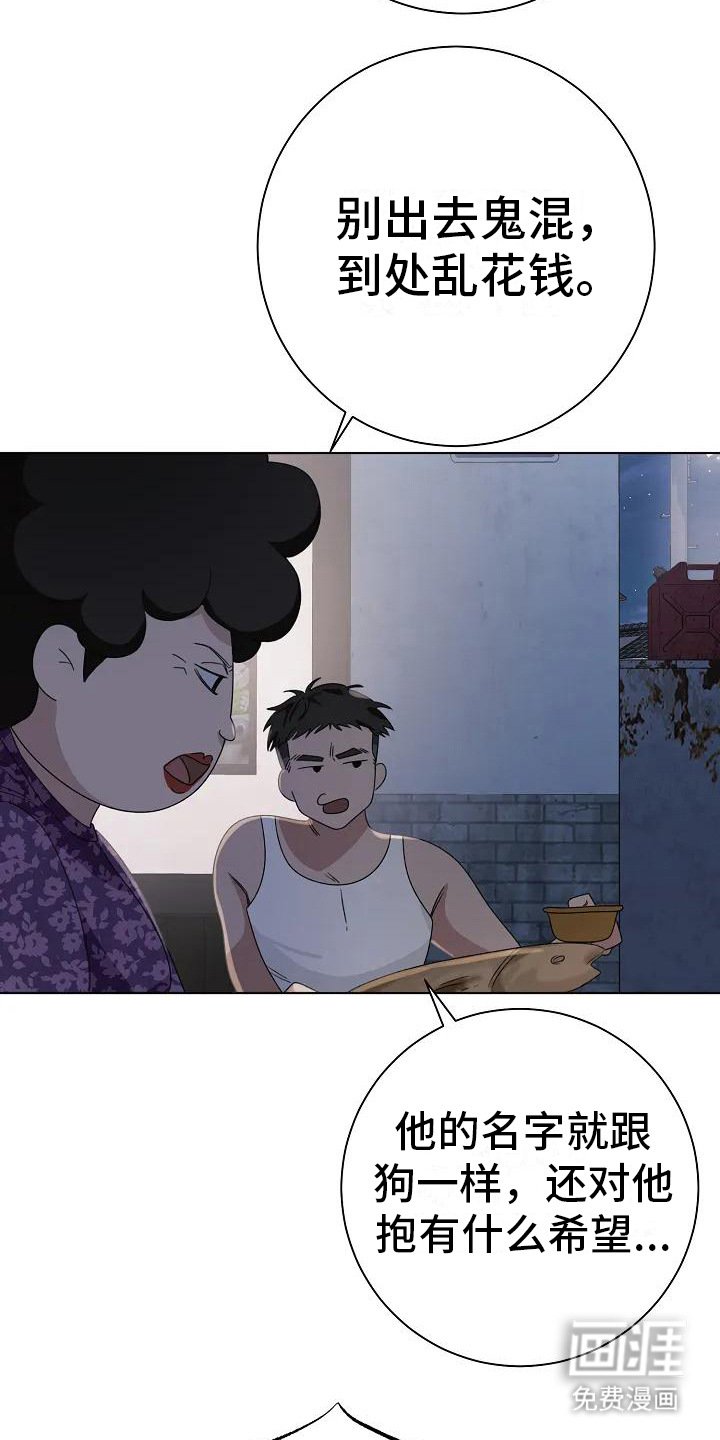 第6章：多管闲事