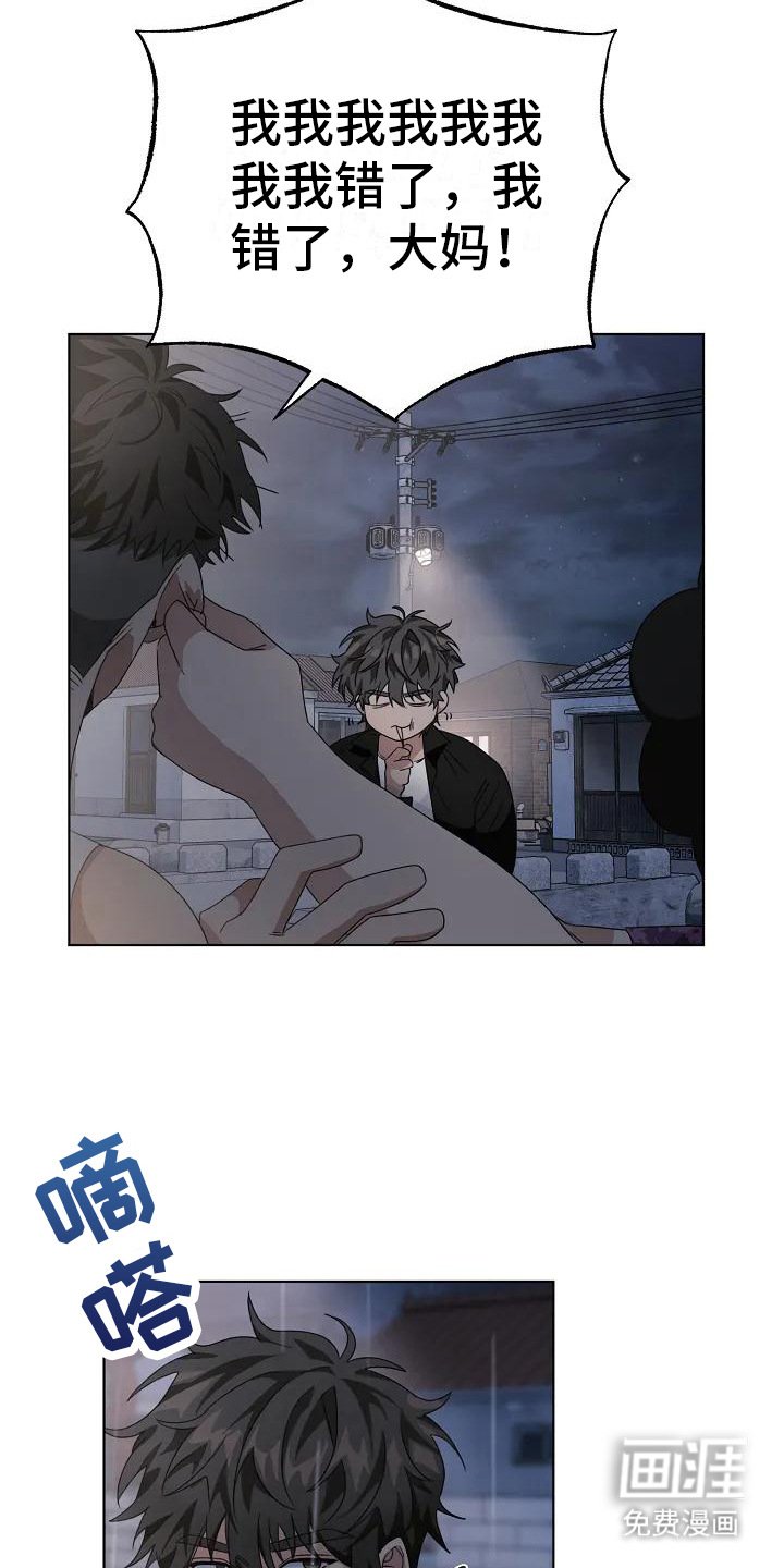 第6章：多管闲事