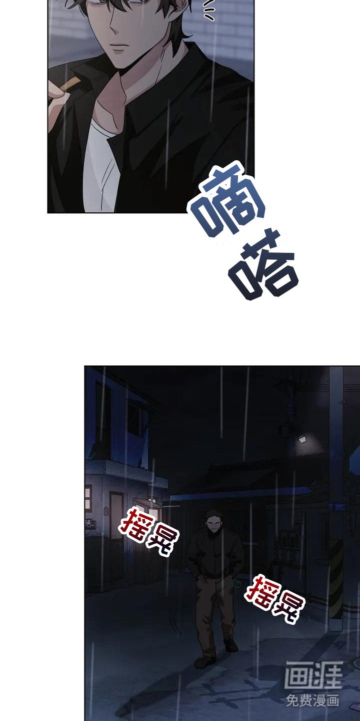 第6章：多管闲事
