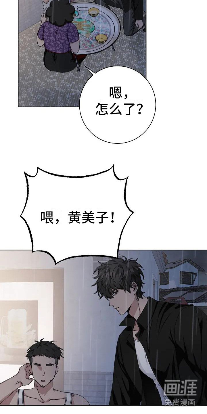 第6章：多管闲事