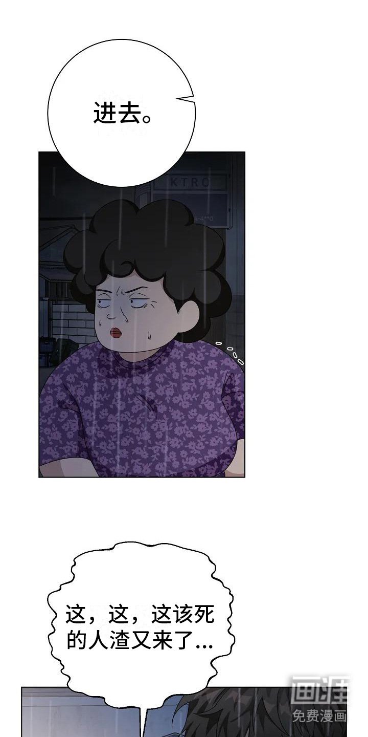 第6章：多管闲事
