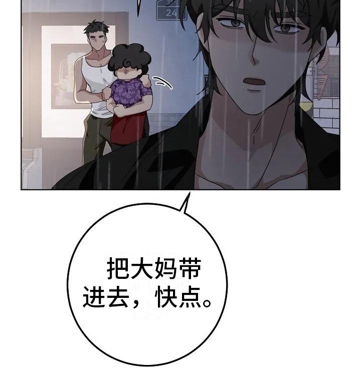 第6章：多管闲事